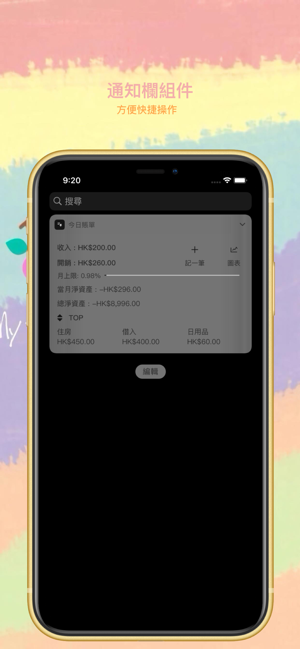 今日帳單(圖1)-速報App