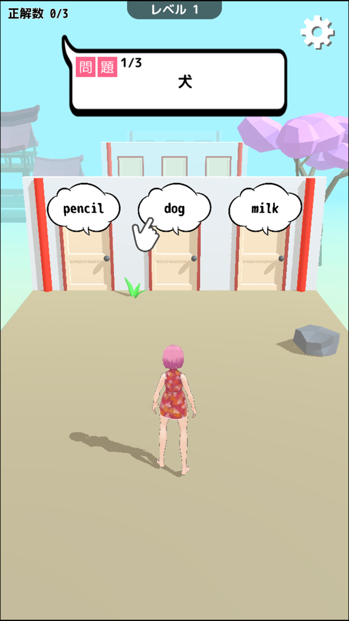 英語アプリ！ゴリラが単語を教えてくれる。中級編。