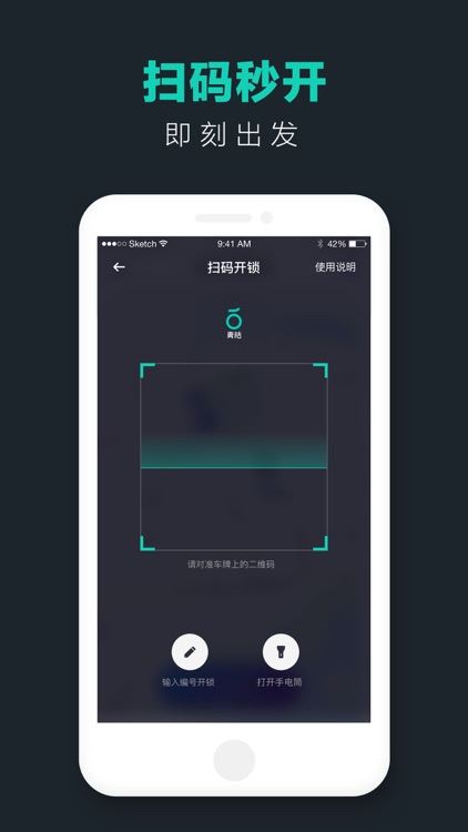 青桔-免押金,轻松骑 screenshot-3