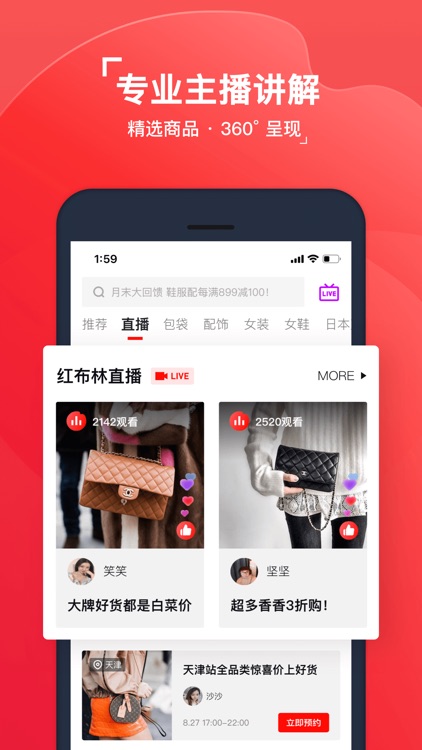 红布林-闲置奢侈品交易平台 screenshot-6