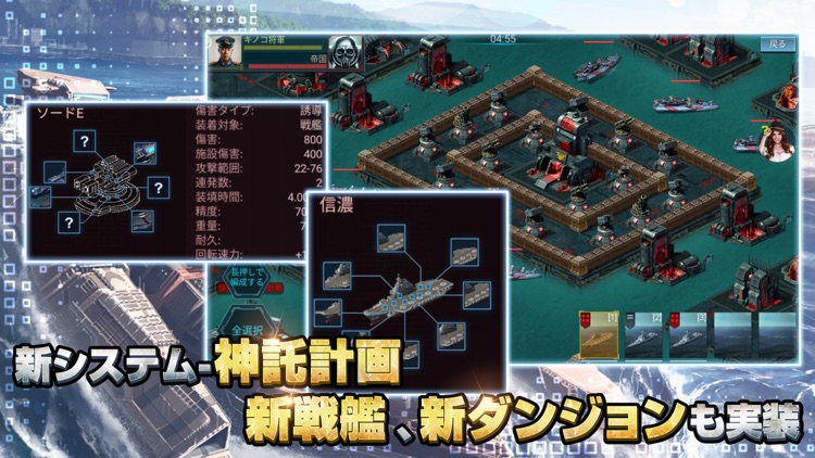 【風雲海戦】ブラックアイアン：逆襲の戦艦島