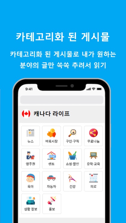 캐나다 라이프