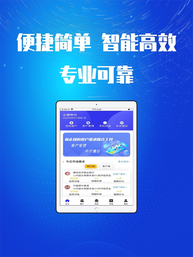【图】小白帮贷(截图3)