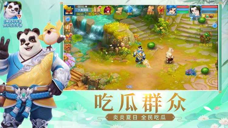 神武4 screenshot-4