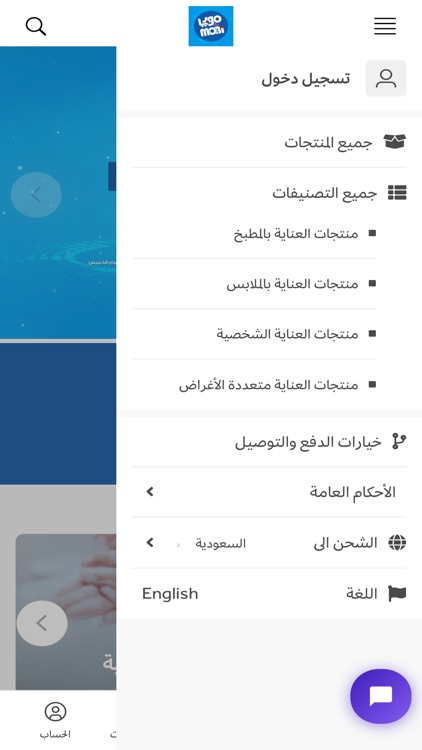 Mobi | موبي screenshot-3