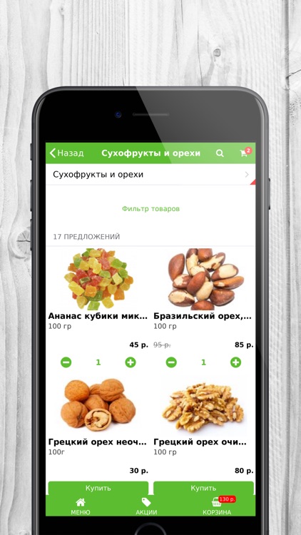 ARZANDA | Доставка продуктов