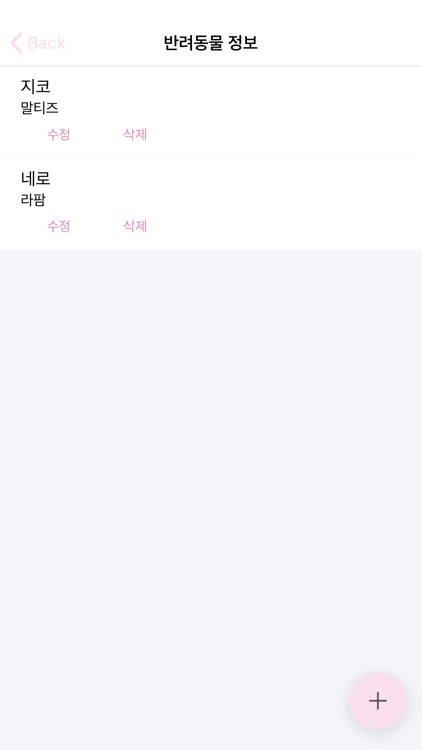 펫택시로 모시개냥 screenshot-5