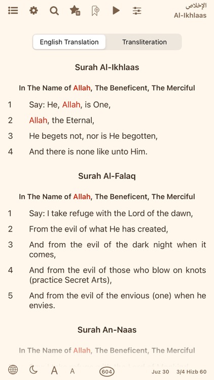 Quran Hadi English (AhlulBayt) screenshot-3