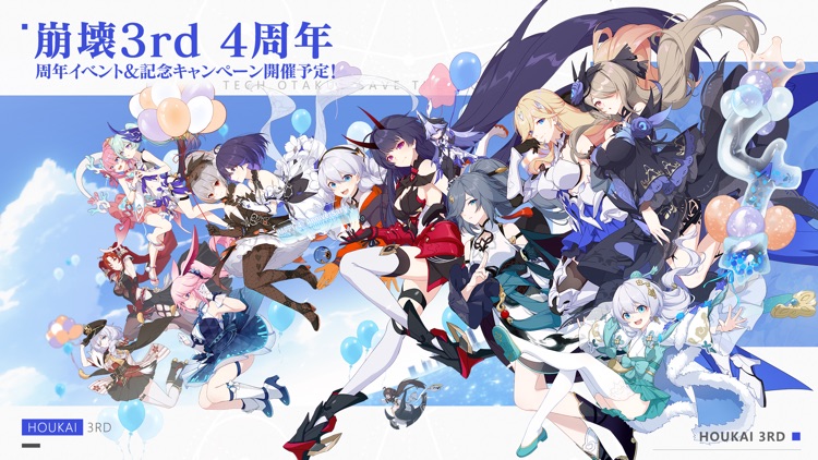 崩壊3rd screenshot-0