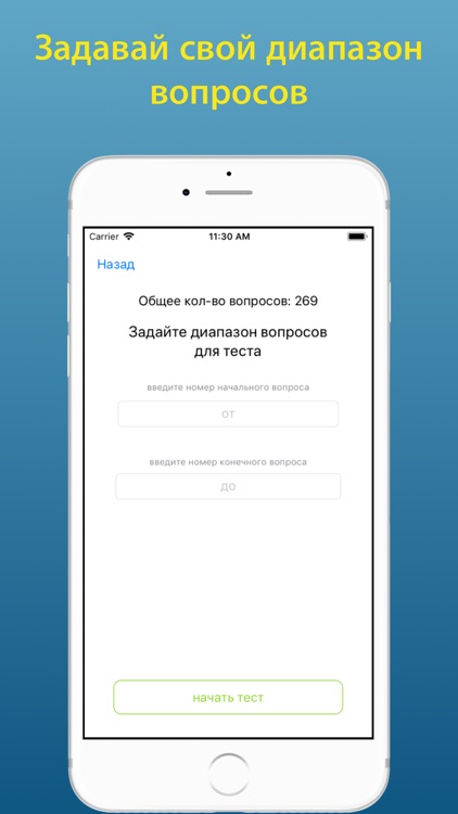 Промышленная безопасность 3.9 screenshot-3