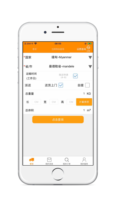 AskDeer问鹿速递 screenshot 3