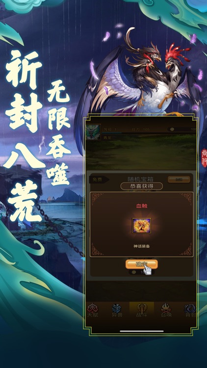 九洲异兽录 screenshot-4