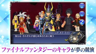 人気 新作のおすすめスマホゲームアプリ ディシディアファイナルファンタジー オペラオムニア の 攻略方法 当たりキャラのリセマラランキング 遊び方 ダウンロード インストール 超面白いスマゲー