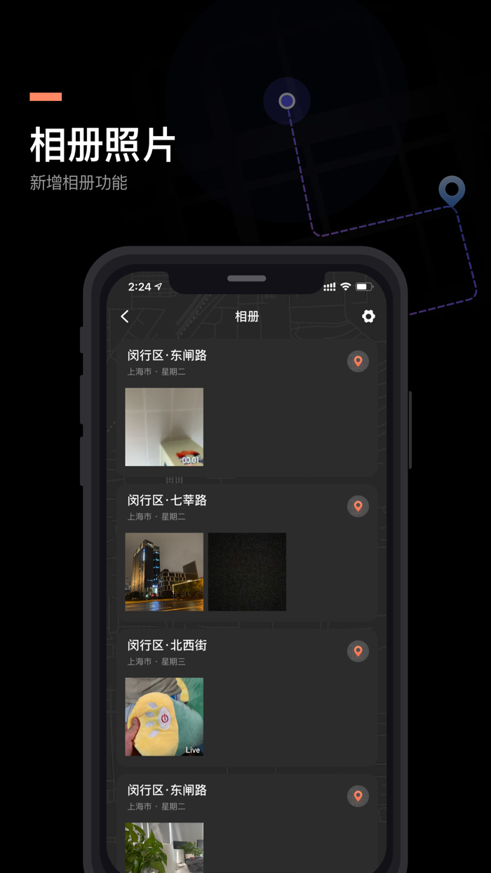足迹 - 每日轨迹、出行日记