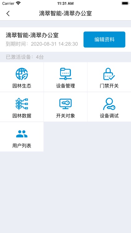博云农业 screenshot-5