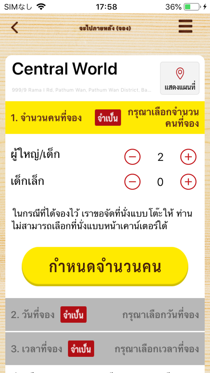 ซูชิโร่