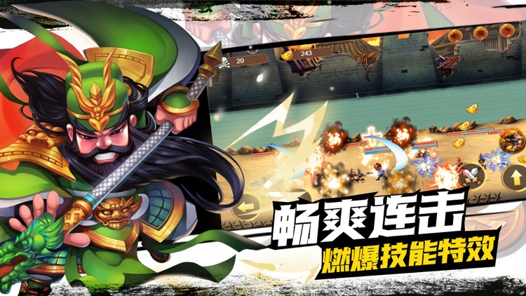 三国群英:单机版放置游戏