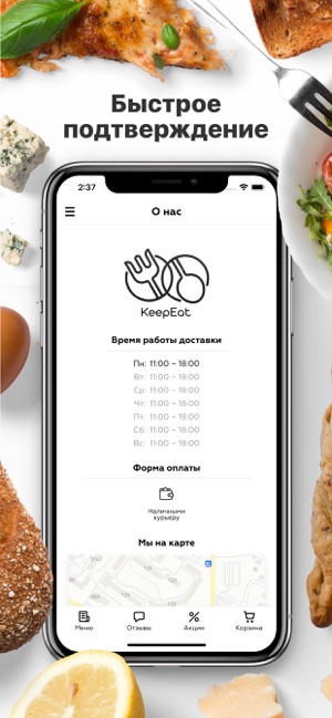 KeepEat | Доставка Смоленск(圖3)-速報App