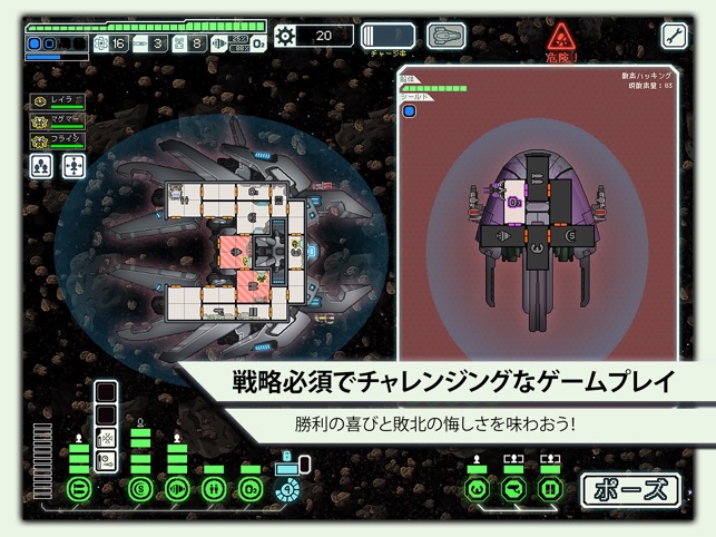 Ftl Faster Than Light をapp Storeで