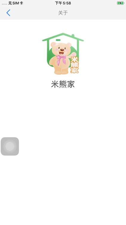 米熊家 screenshot-8