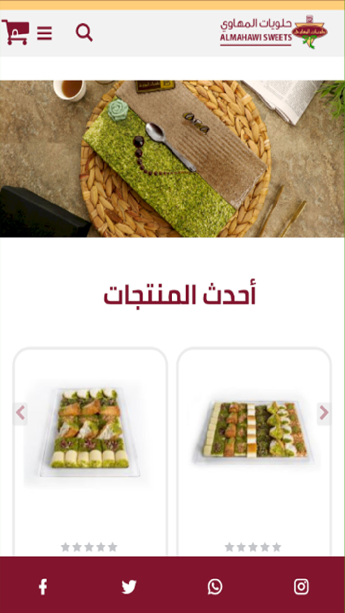 حلويات المهاوي