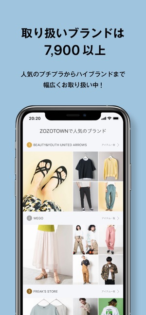 Zozotown ファッション通販 をapp Storeで