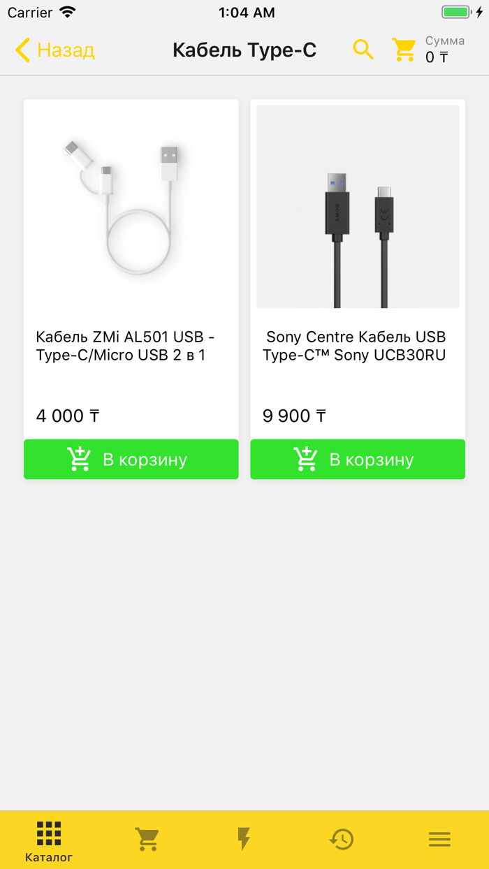 Оптовик аксессуары