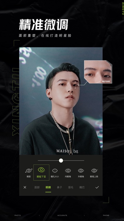 醒图—修出高级美 screenshot-3