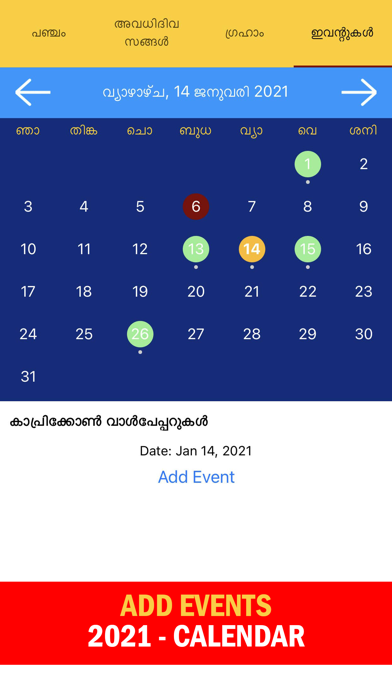 How to cancel & delete Malayalam Calendar 2020 from iphone & ipad 4