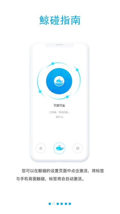 鲸碰 screenshot-6