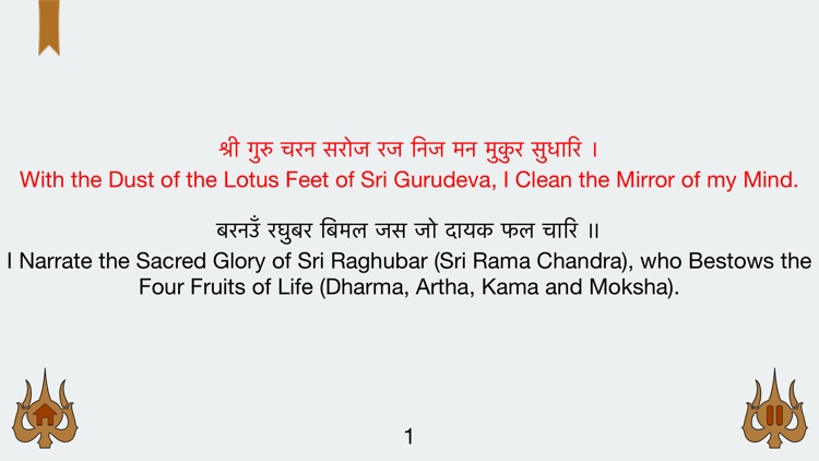 Hanuman Chalisa in multi-Lang.