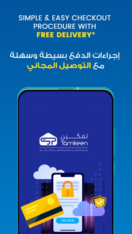 TamkeenStores معارض تمكين screenshot-3