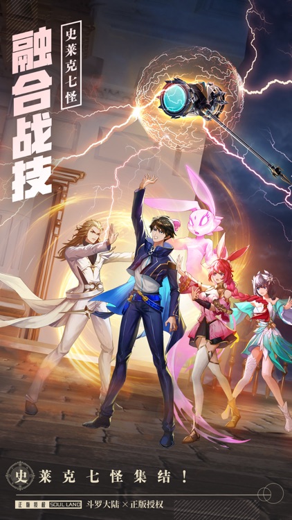 斗罗大陆:武魂觉醒