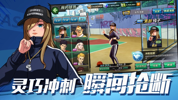 潮人篮球-重燃街球梦