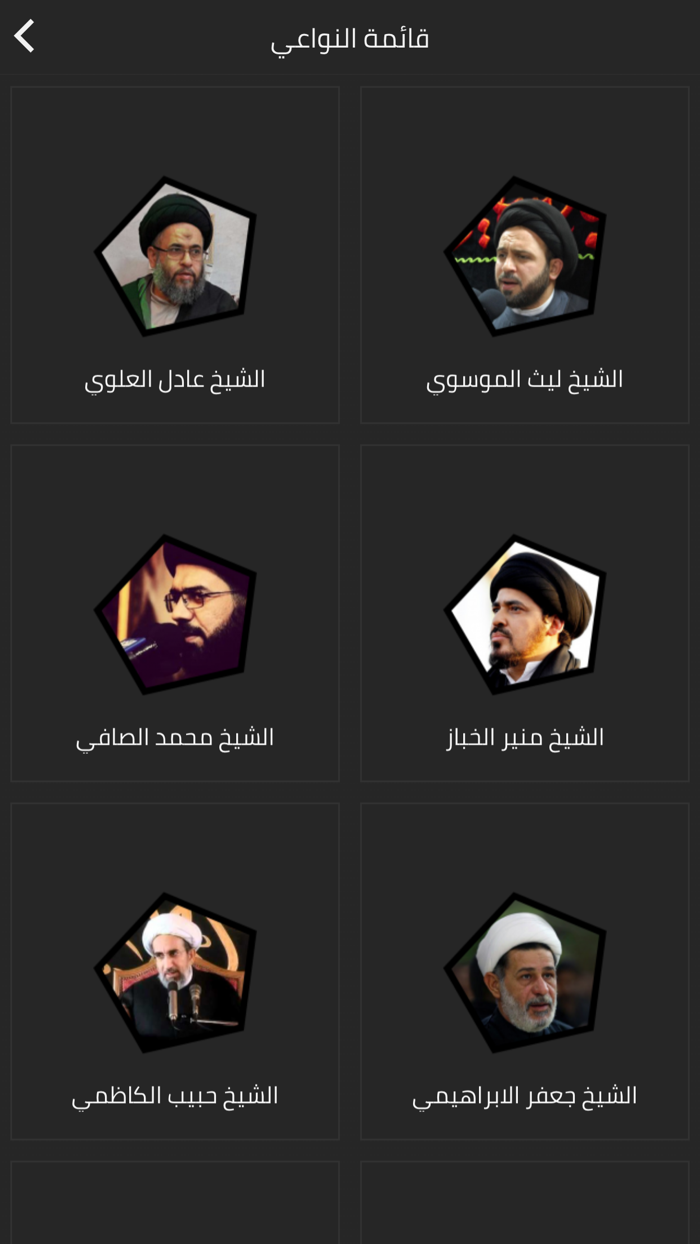 نواعي - نعي ومحاضرات حسينية