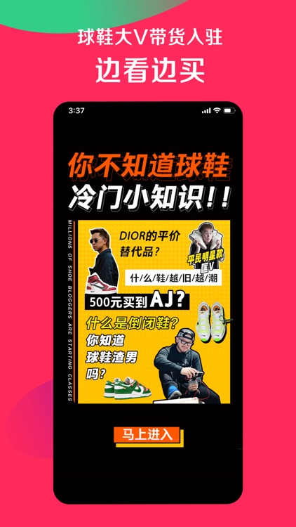 微店 - 看种草视频,买口碑好货
