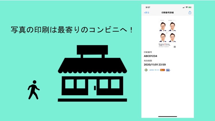 コンビニプリントR screenshot-3