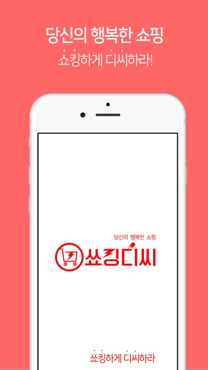 쑈킹디씨 screenshot-4