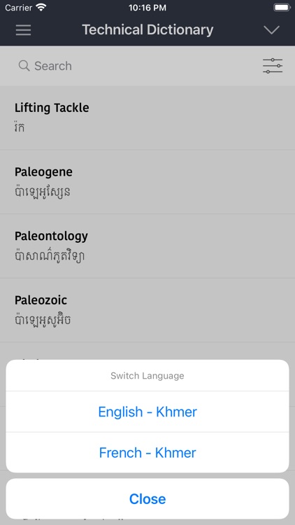 Khmer Technical Dictionary screenshot-3