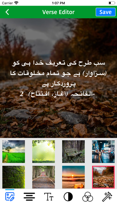 Al Quran with Urdu Translation screenshot 3