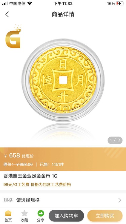 鑫玉金业