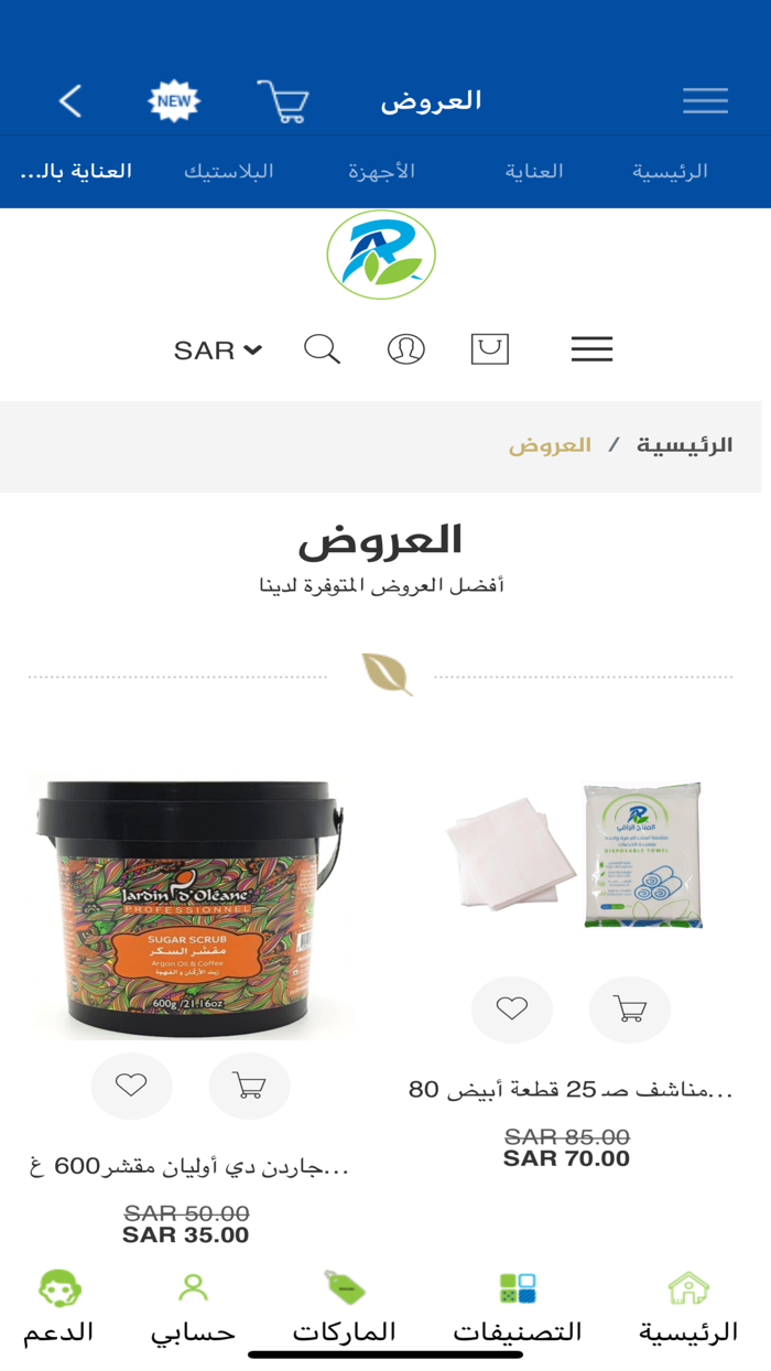 المنتج الراقي