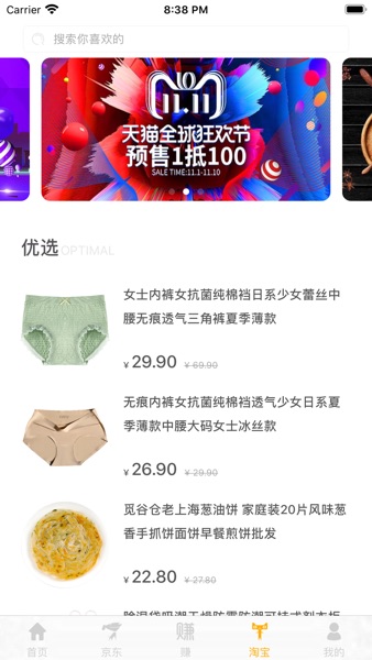 【图】京大咖(截图2)