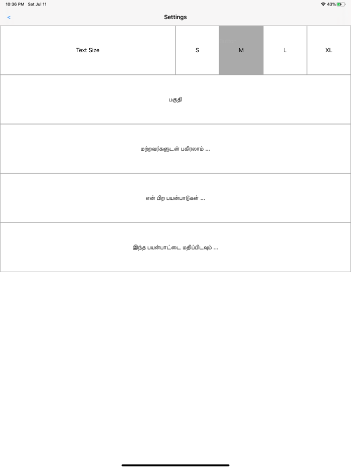 Tamil Calendar and Utilities