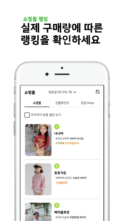 아이뜰 - 국내 최대 아기옷 아동복 플랫폼 screenshot-3