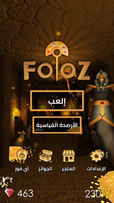 IFOOZ - تحدي آي فوز free Resources hack
