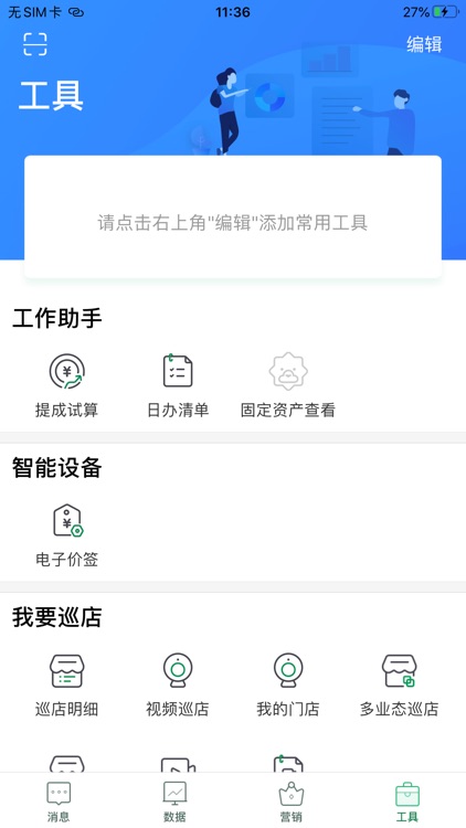 苏宁店+ screenshot-4
