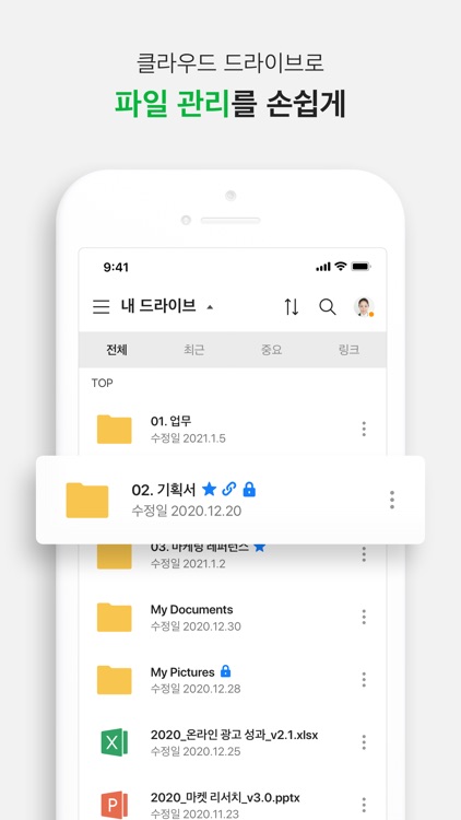 네이버웍스 NAVER WORKS screenshot-5