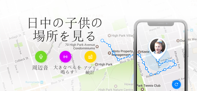 21年 子供の見守り 災害時に役立つ おすすめ無料gpsアプリ紹介