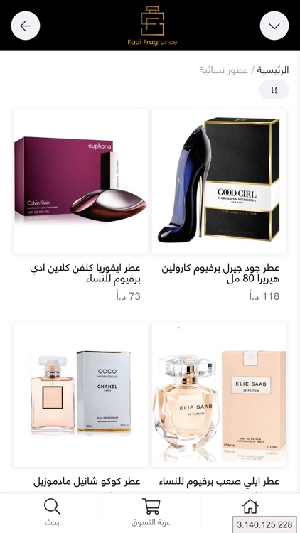 Fadi Fragrance